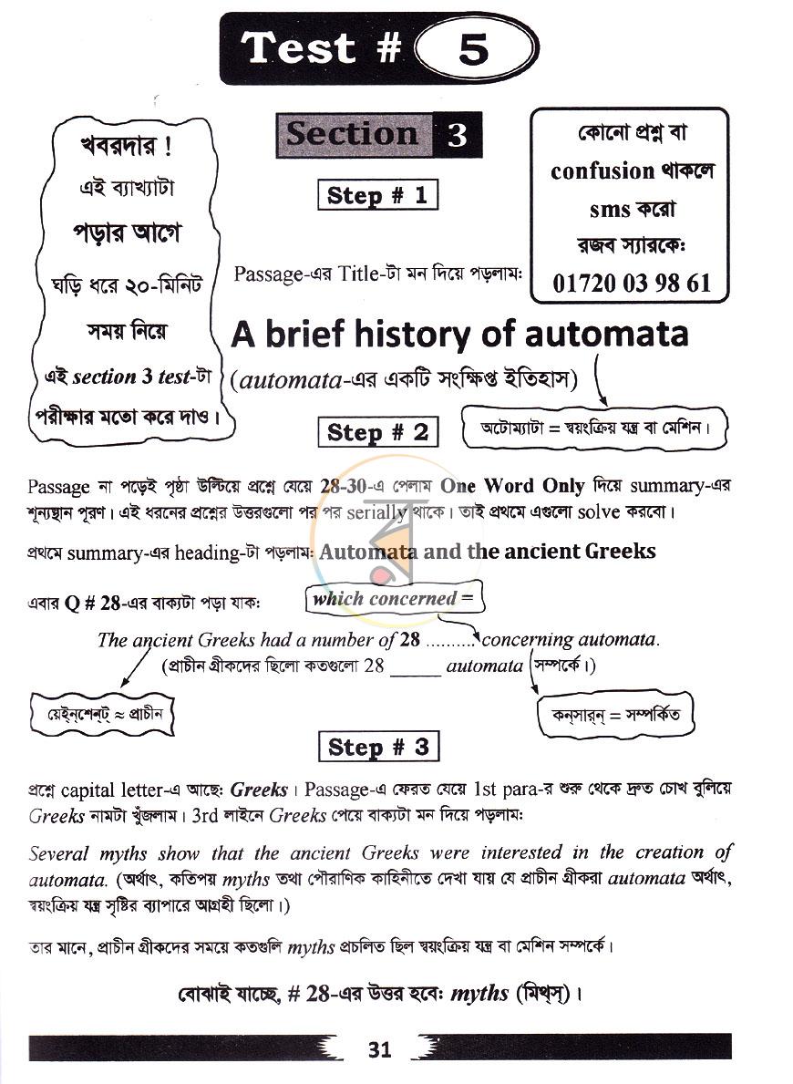 পাতা 13