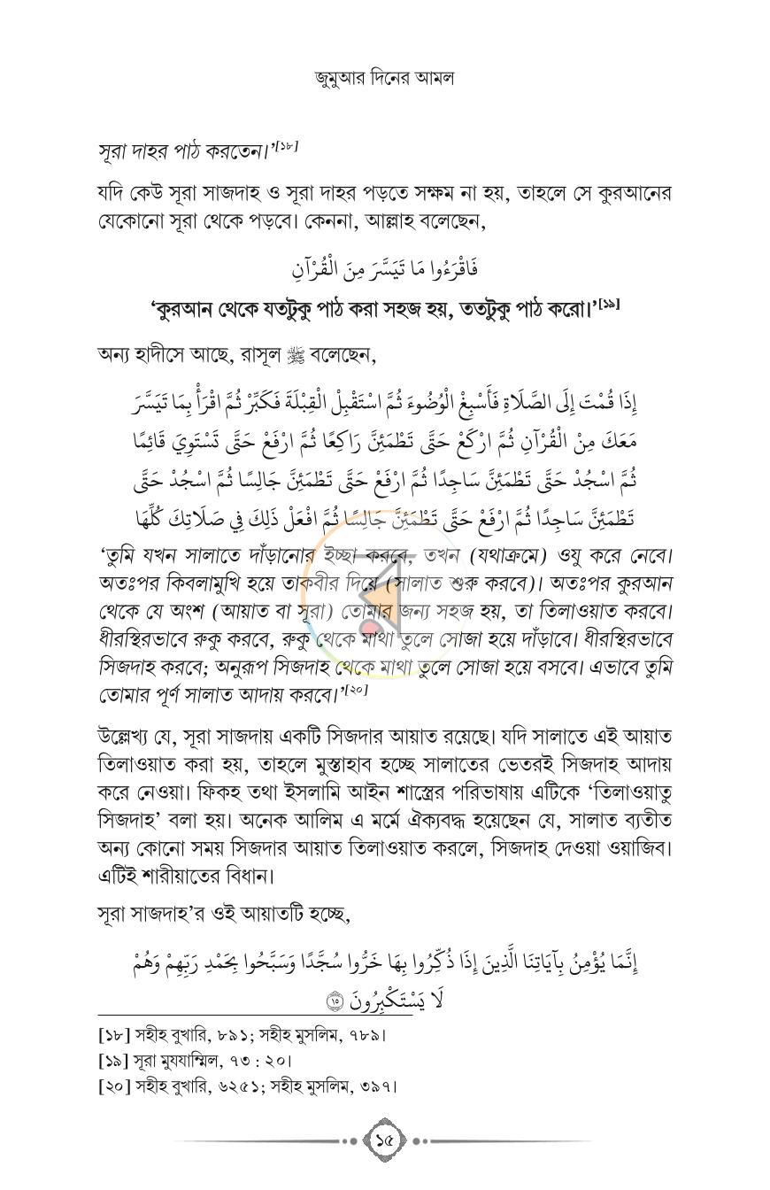 পাতা 12