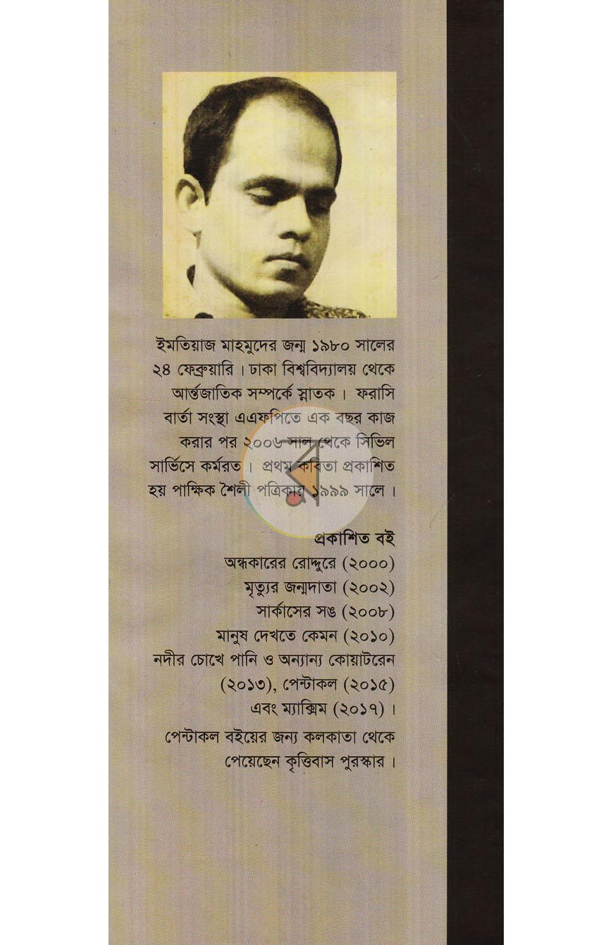 পাতা 8
