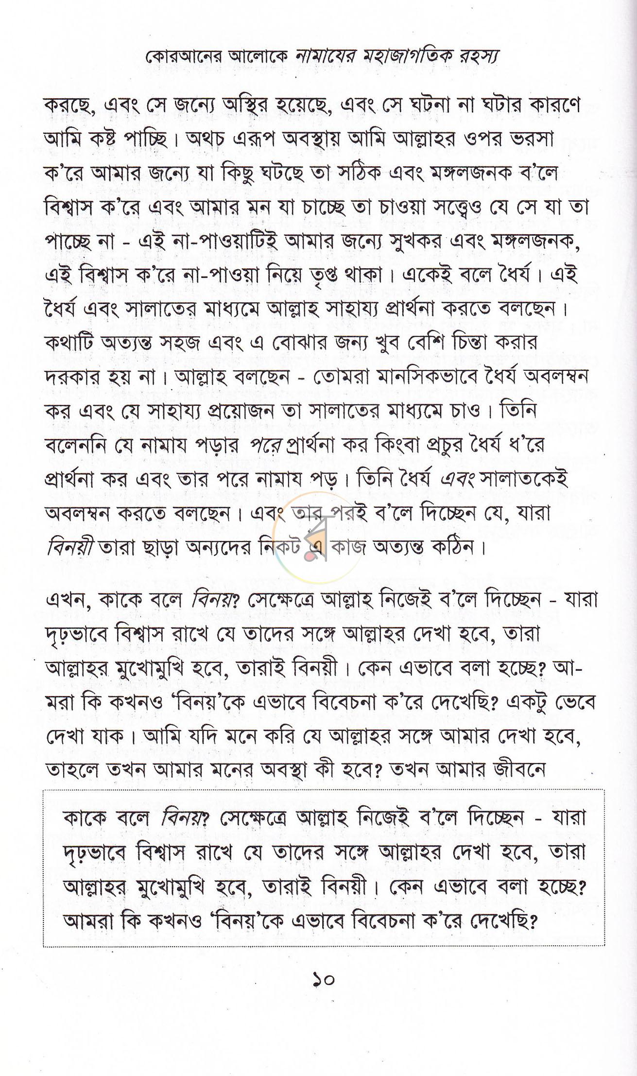 পাতা 9