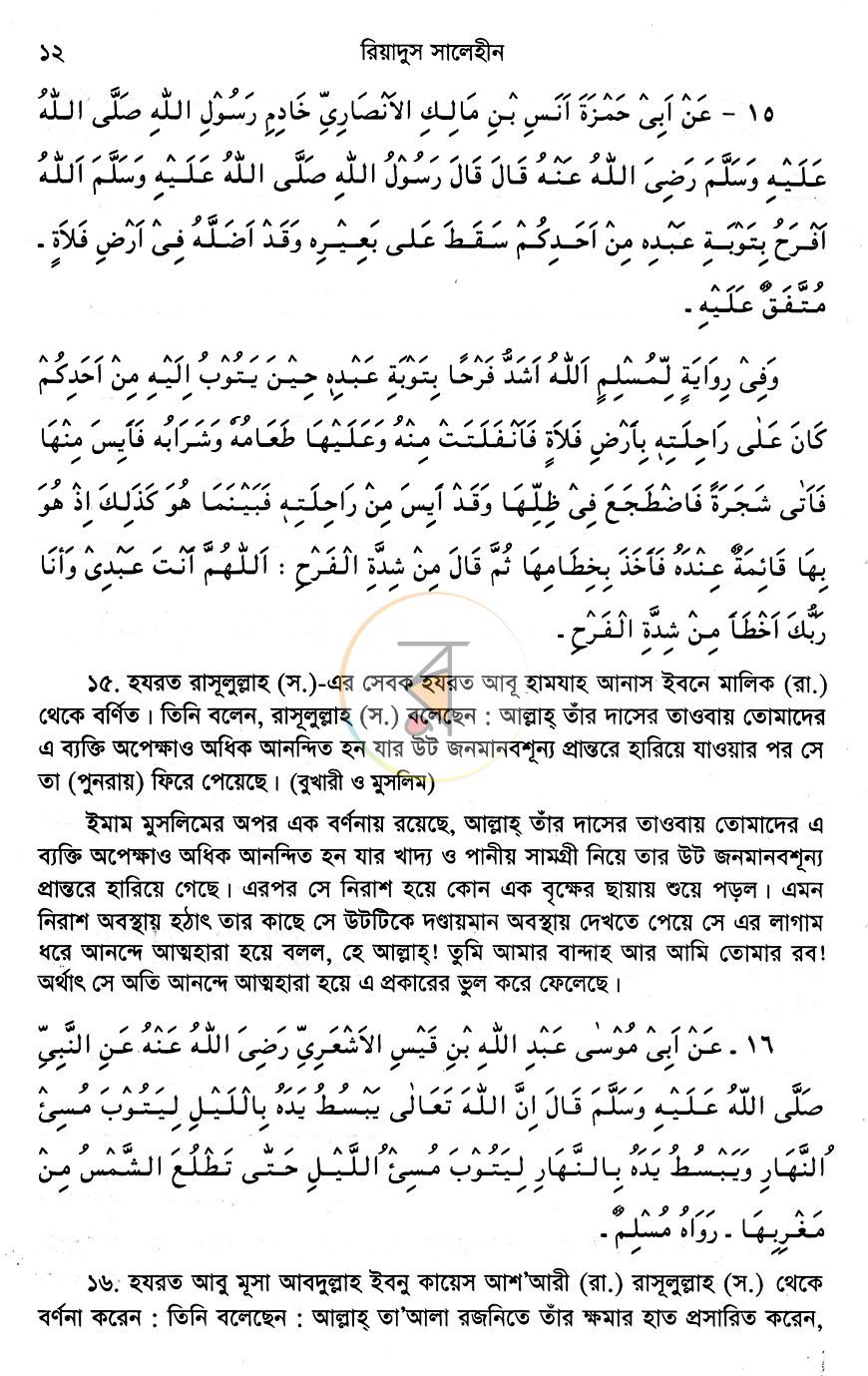 পাতা 12