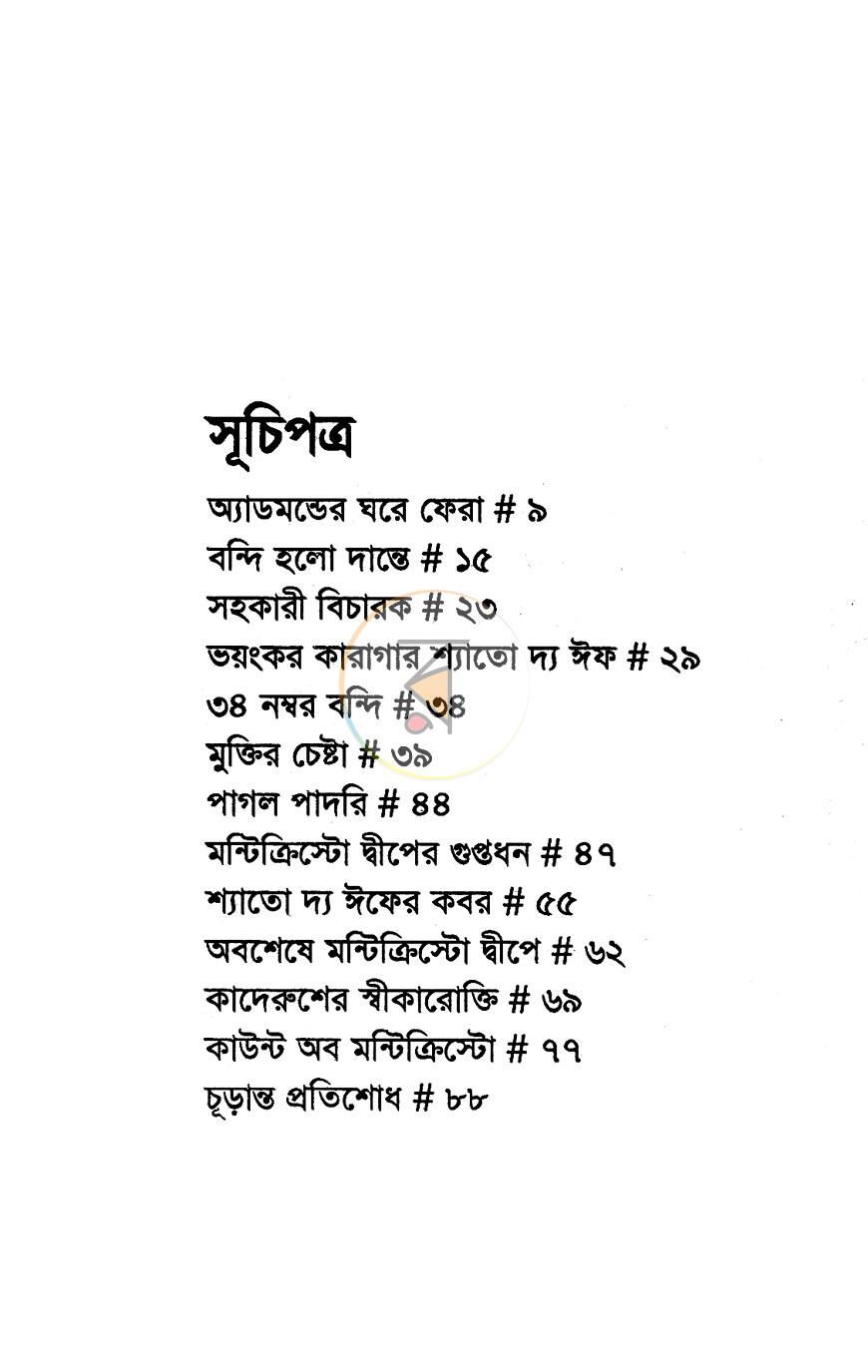 পাতা 3