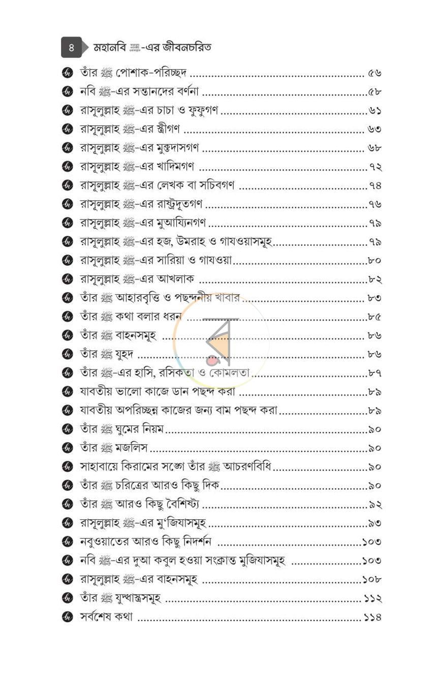 পাতা 3