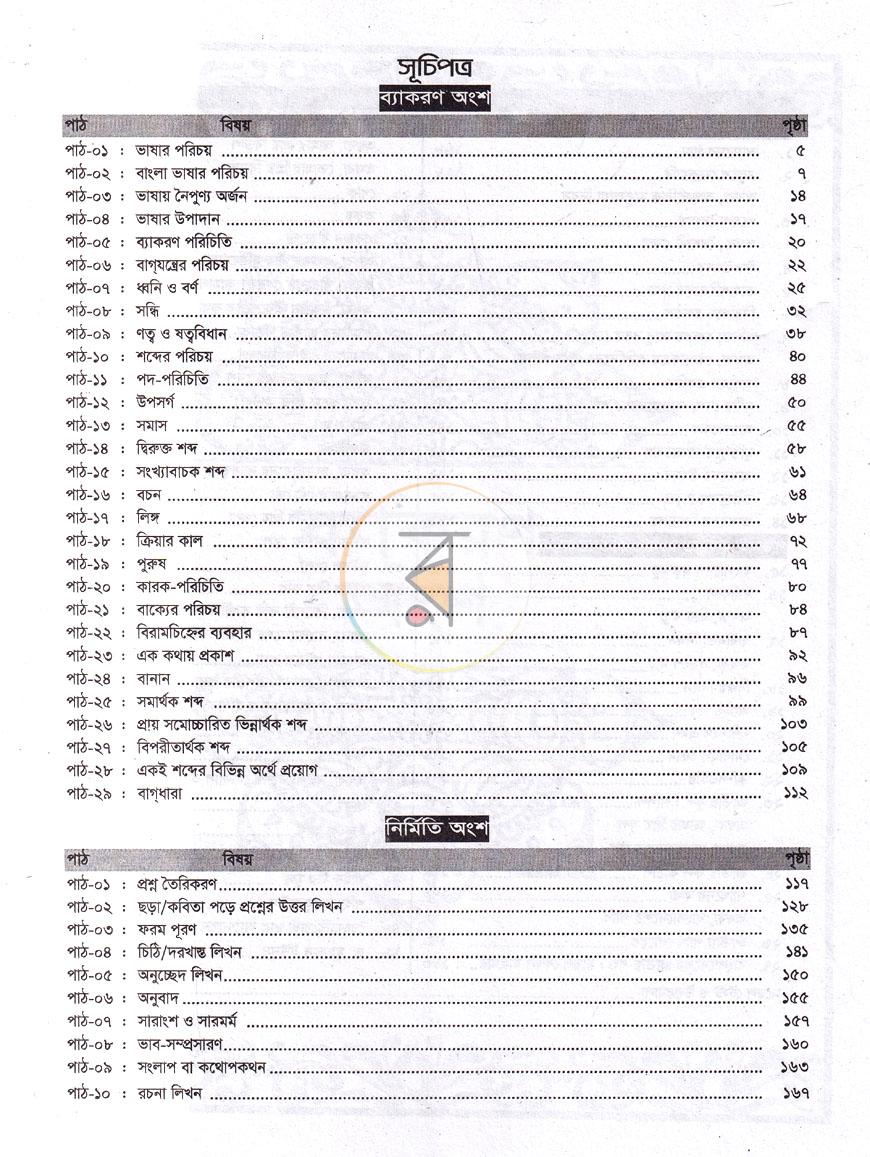 পাতা 4