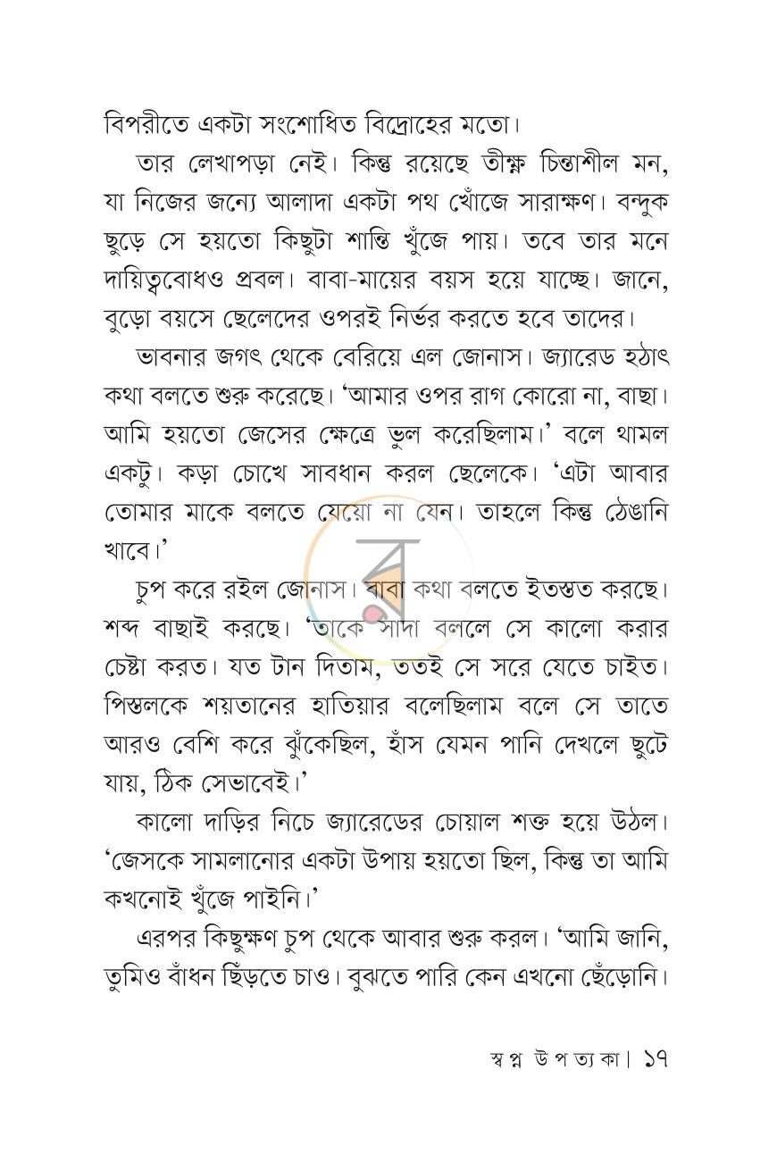 পাতা 16
