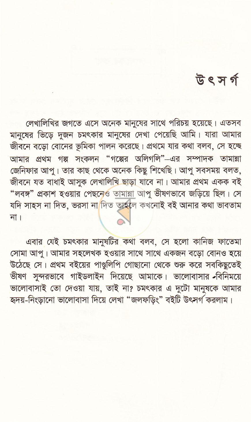 পাতা 3