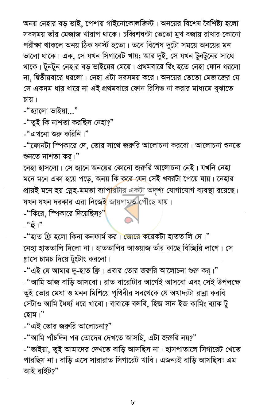 পাতা 4