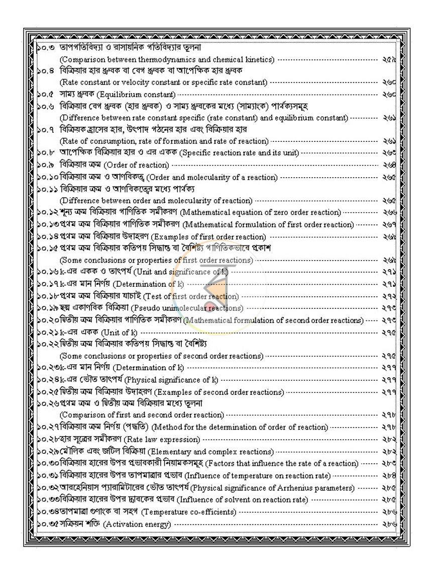 পাতা 11