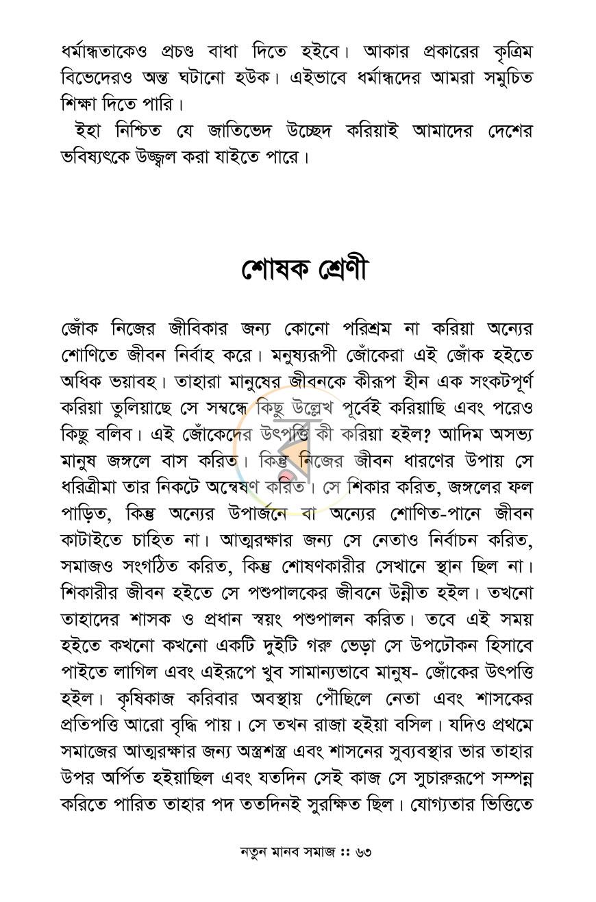 পাতা 14