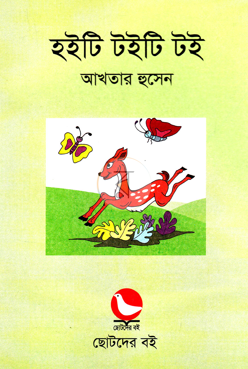 পাতা 1