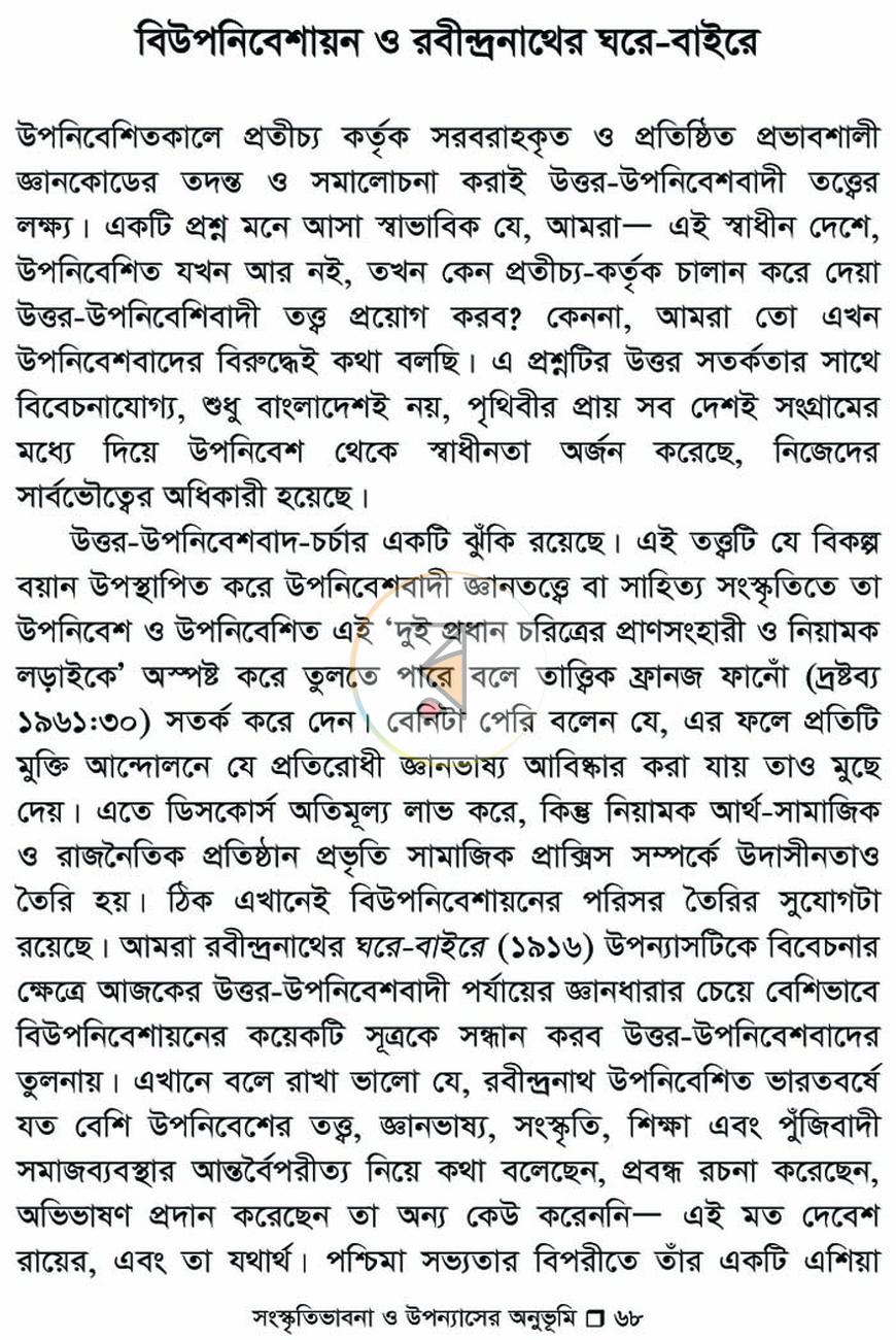 পাতা 8