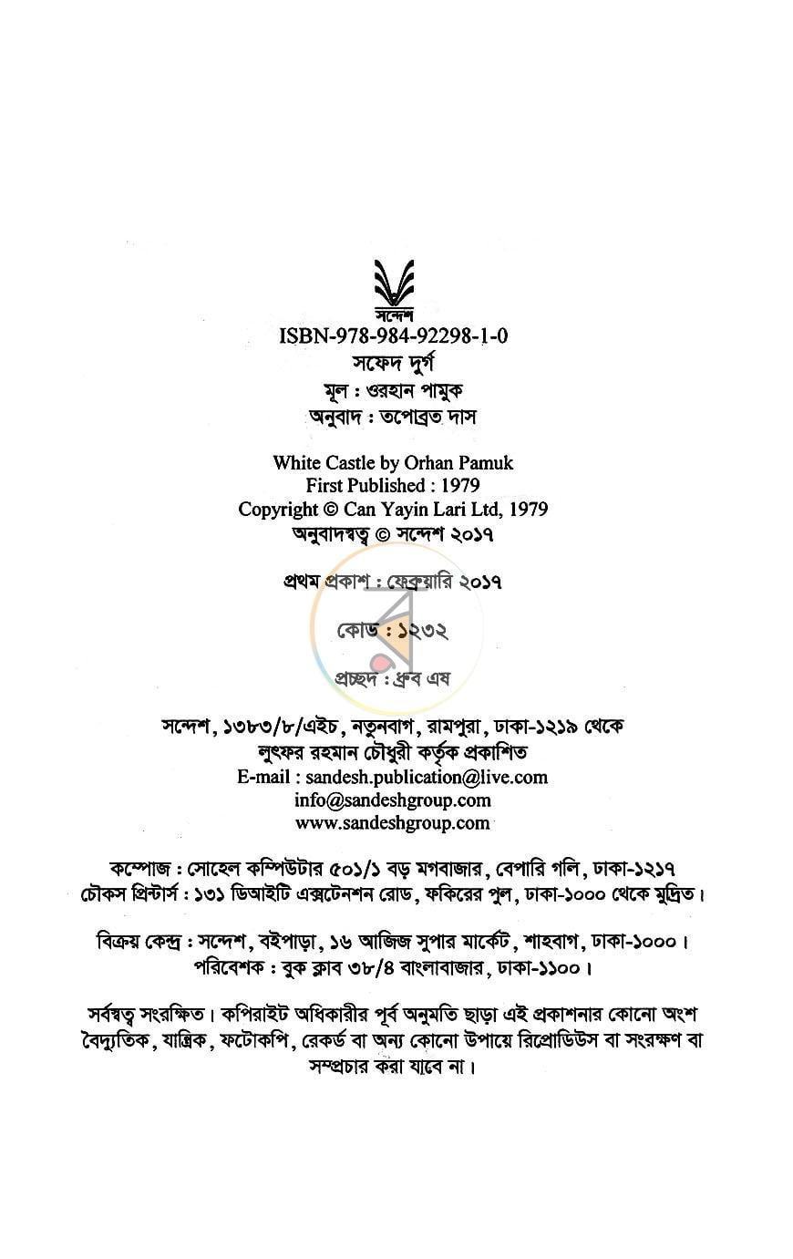 পাতা 3