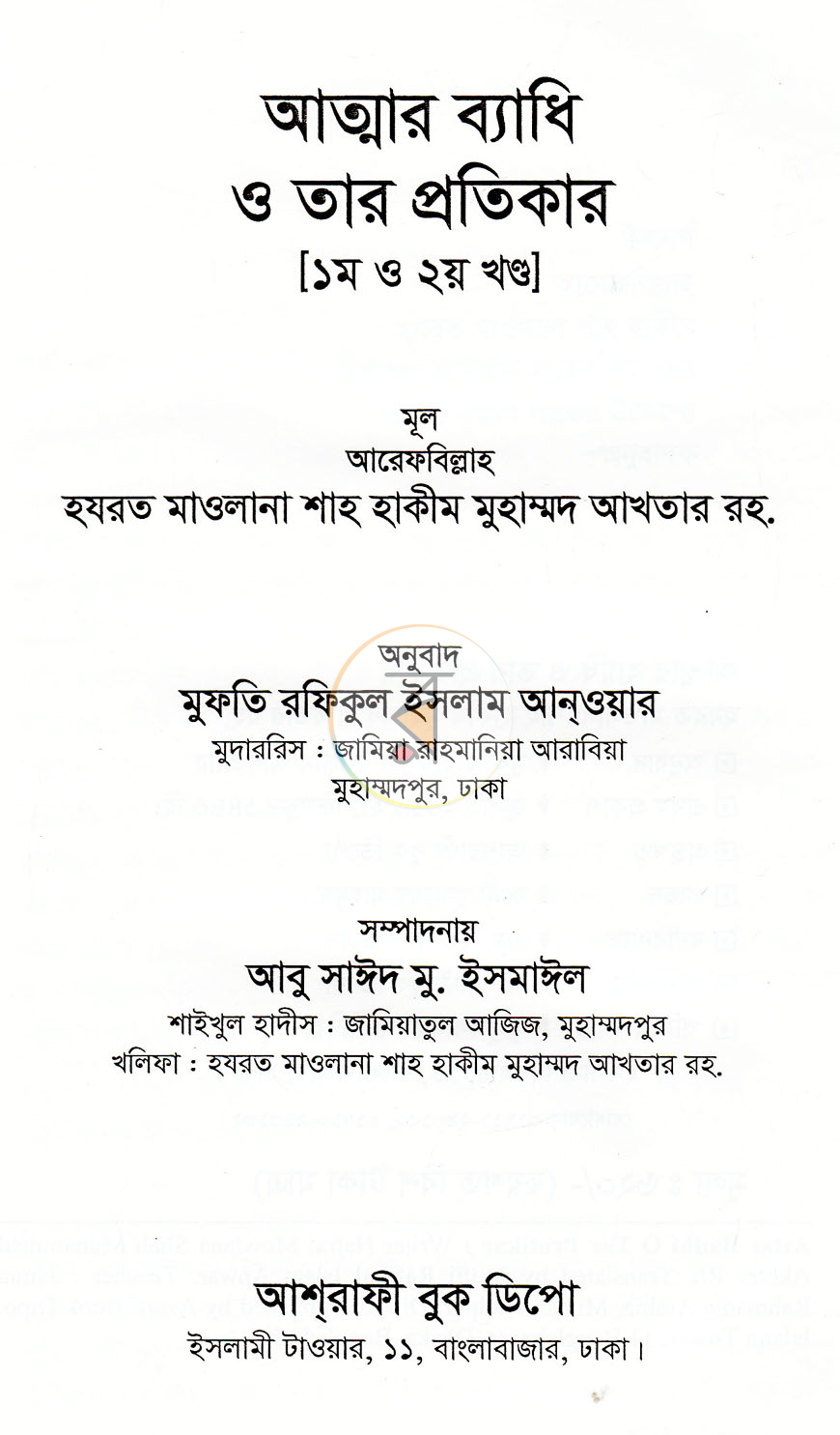 পাতা 1
