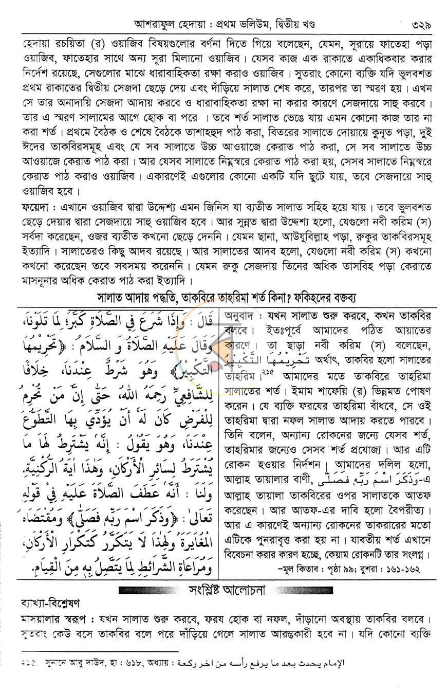 পাতা 9