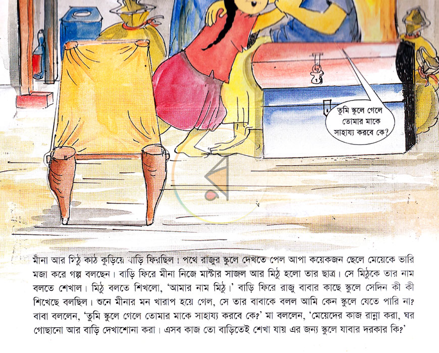 পাতা 2