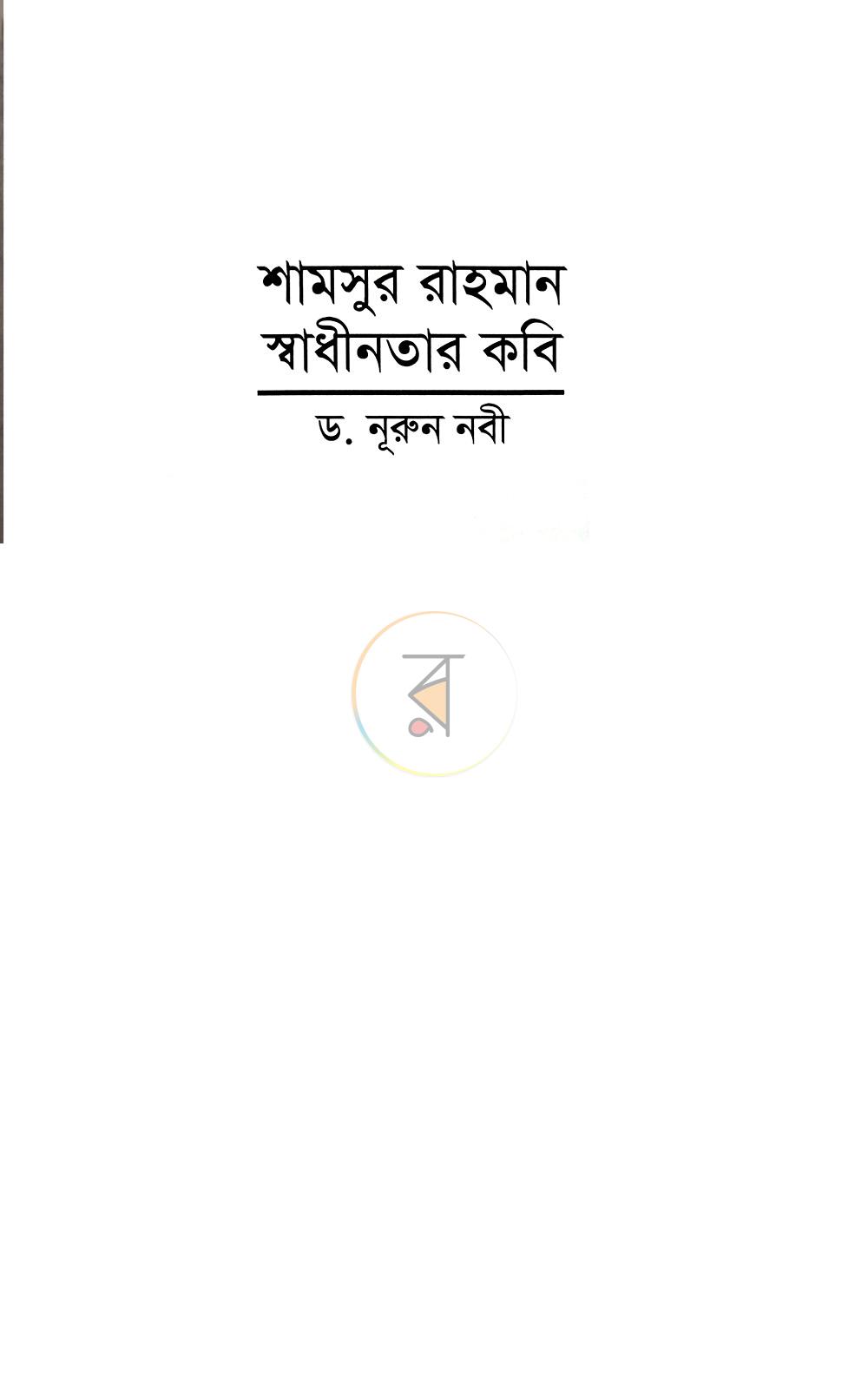 পাতা 1