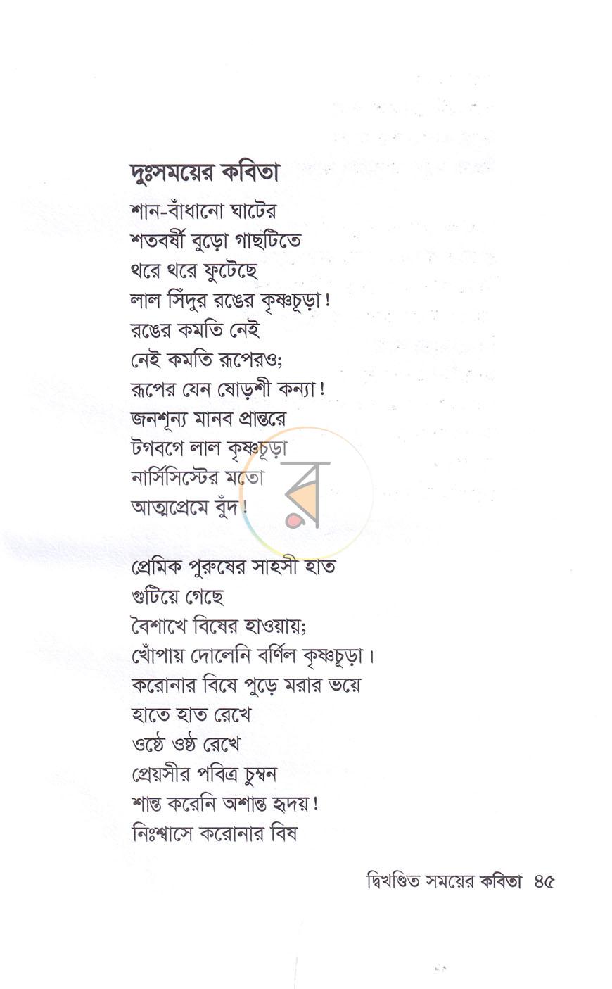পাতা 13