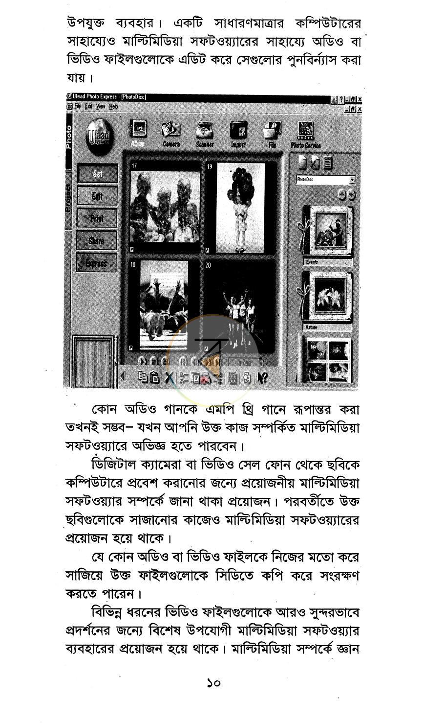 পাতা 9