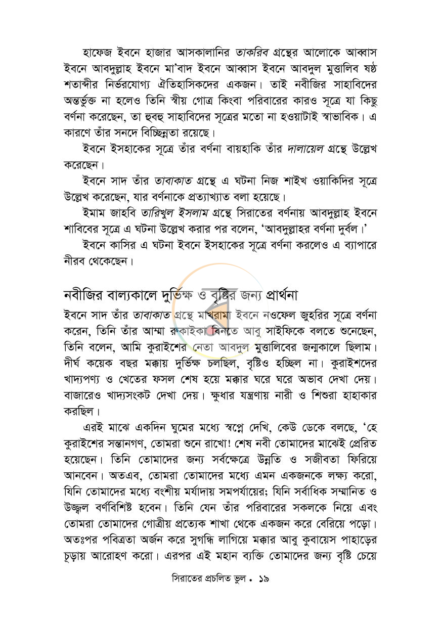 পাতা 13