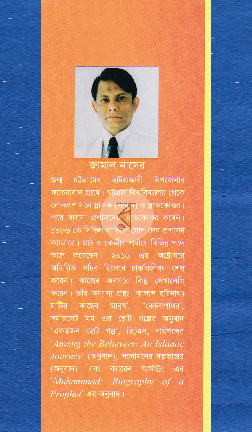 পাতা 12