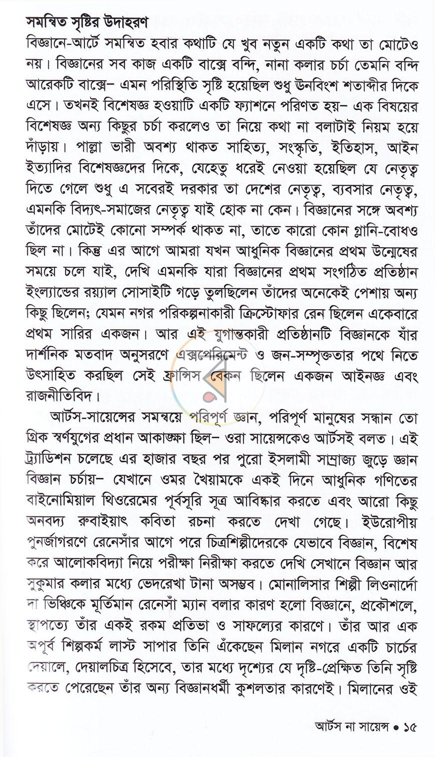 পাতা 10