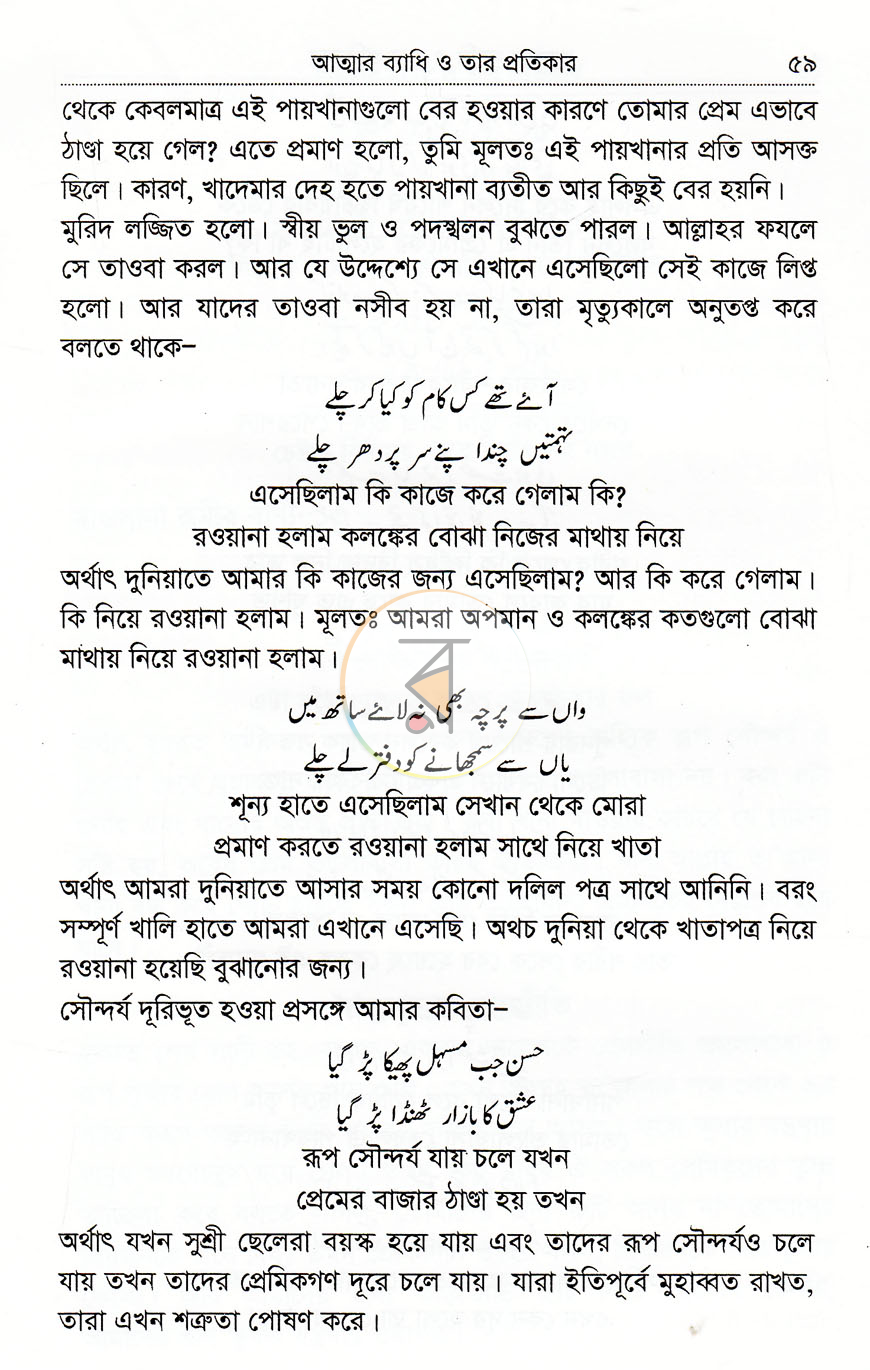 পাতা 14