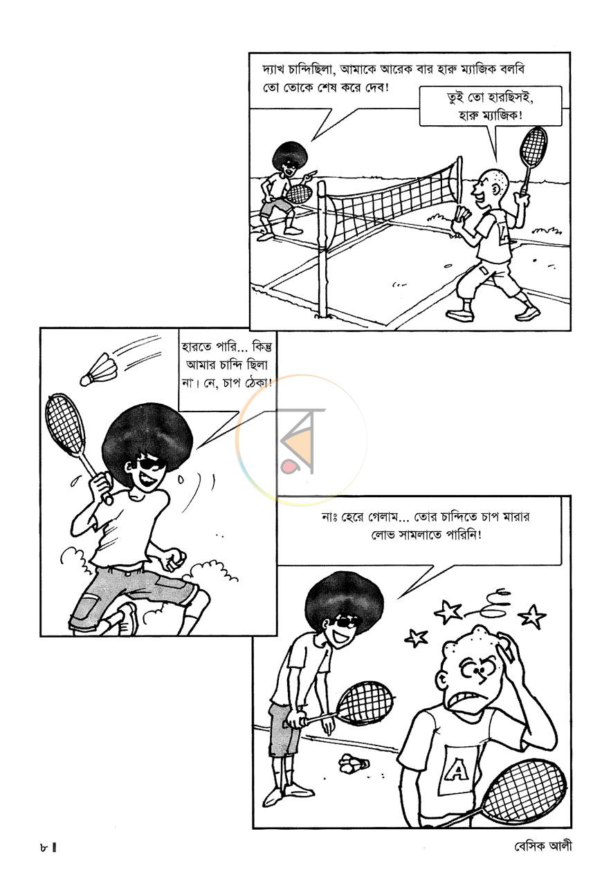 পাতা 10