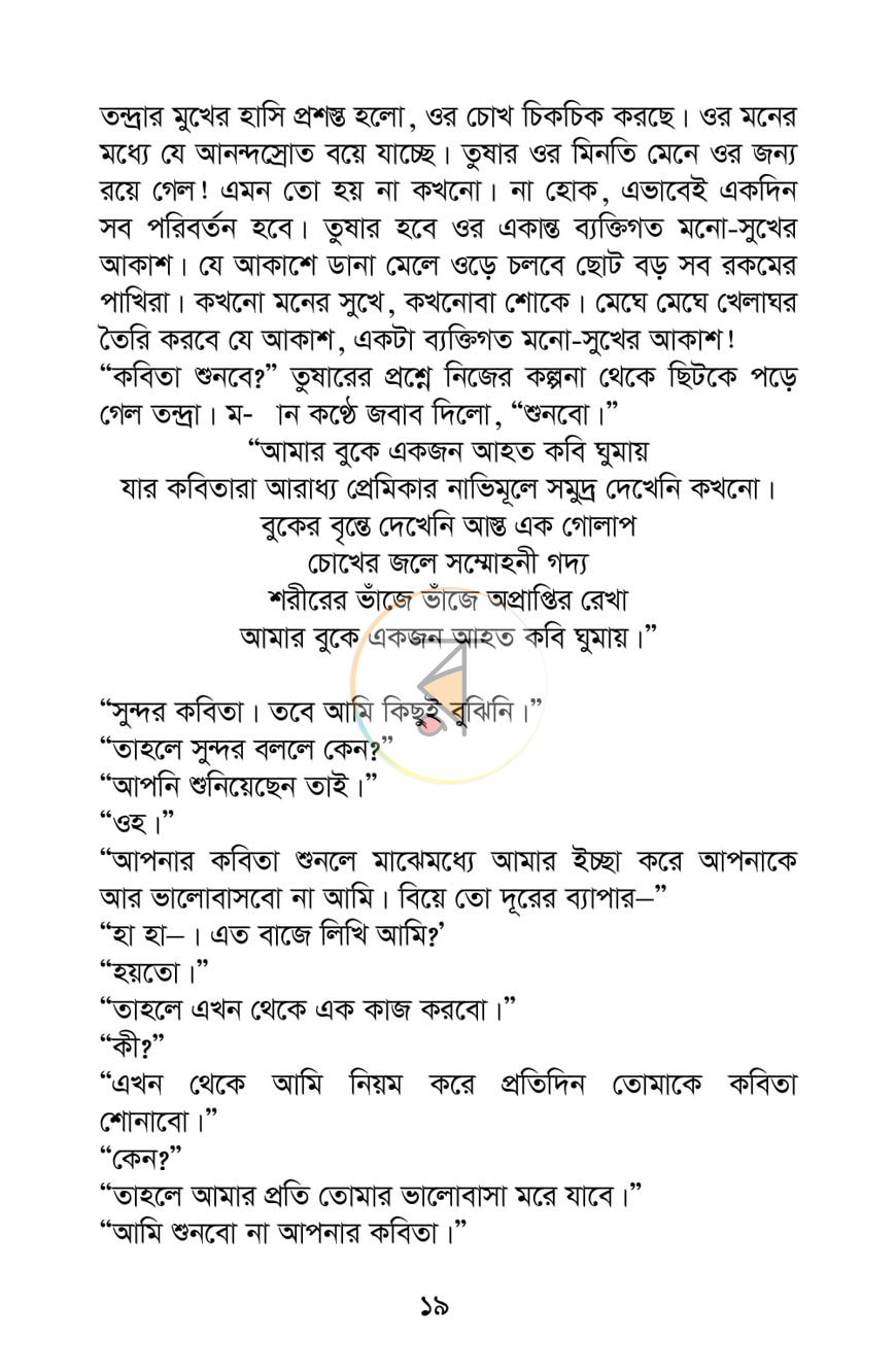পাতা 11