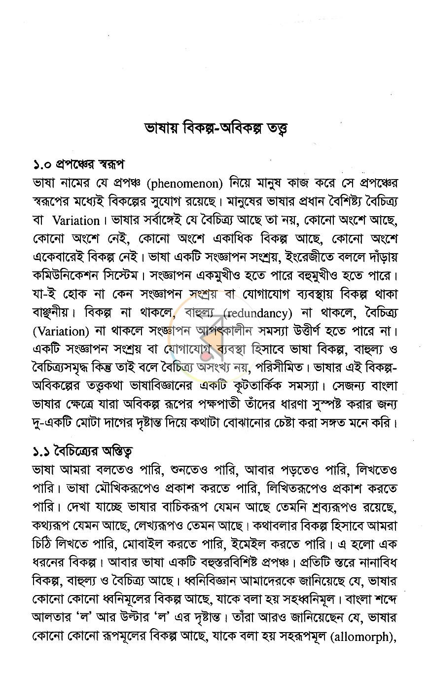 পাতা 11