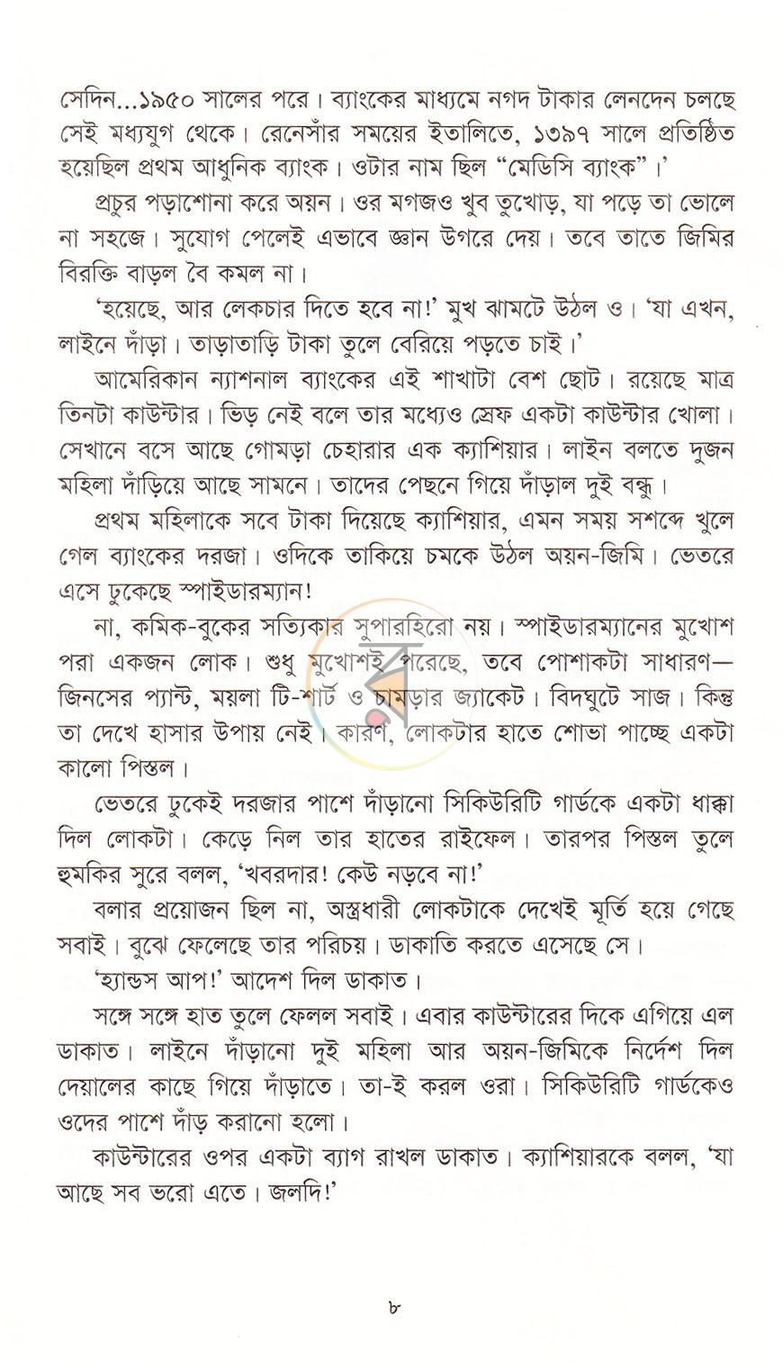 পাতা 5