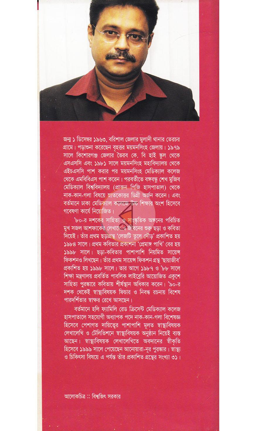 পাতা 11