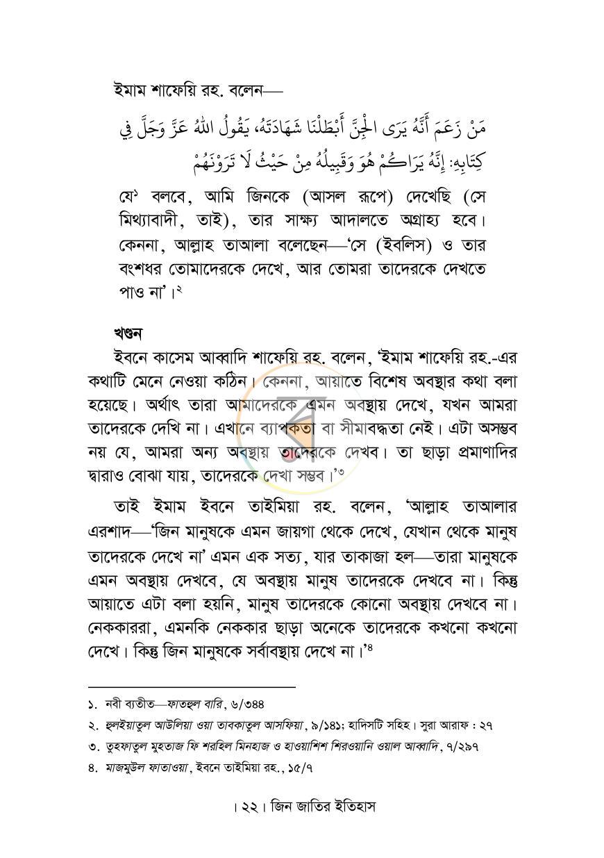 পাতা 14