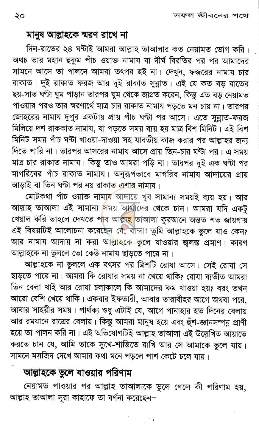 পাতা 5