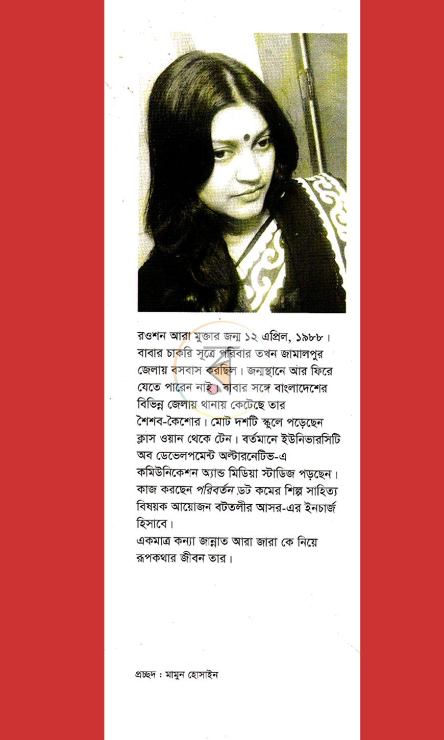 পাতা 10