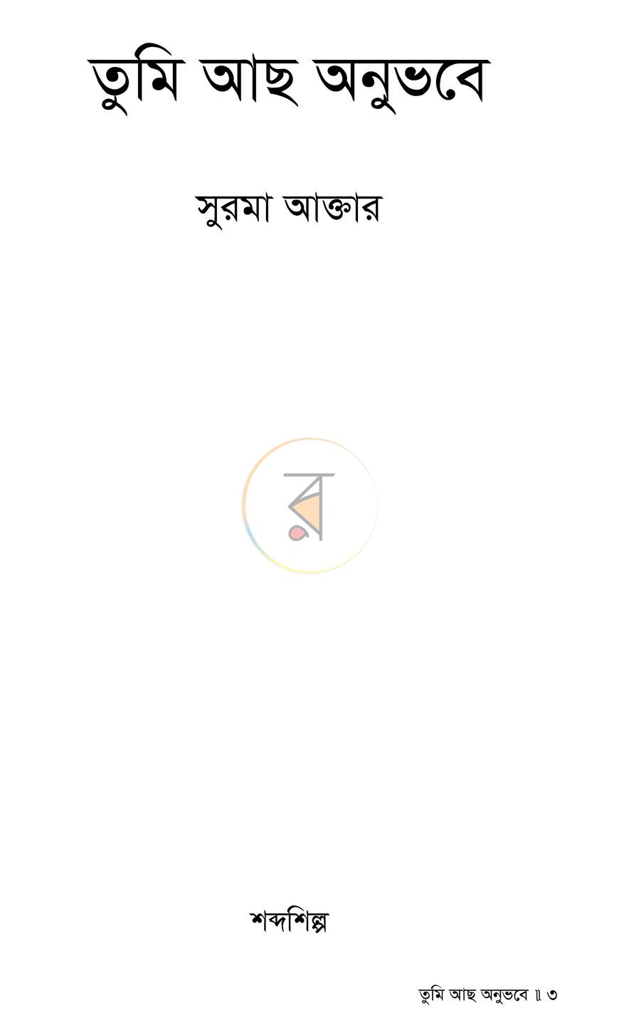 পাতা 1
