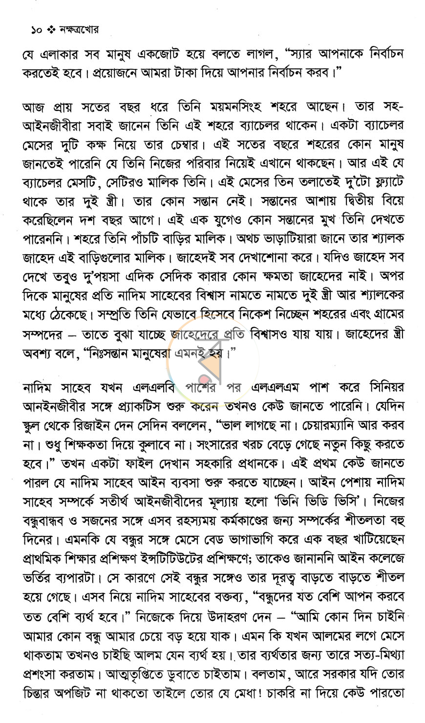 পাতা 5