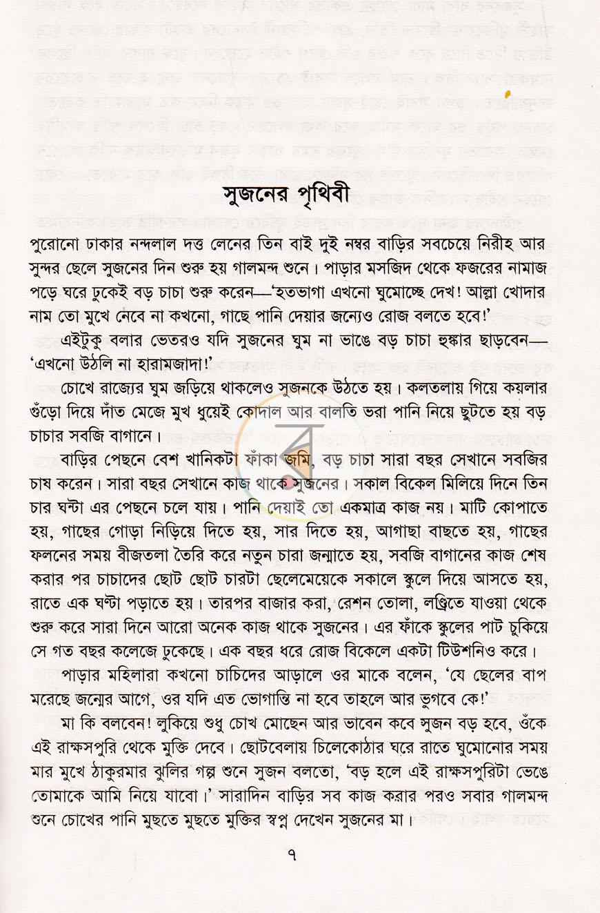 পাতা 3