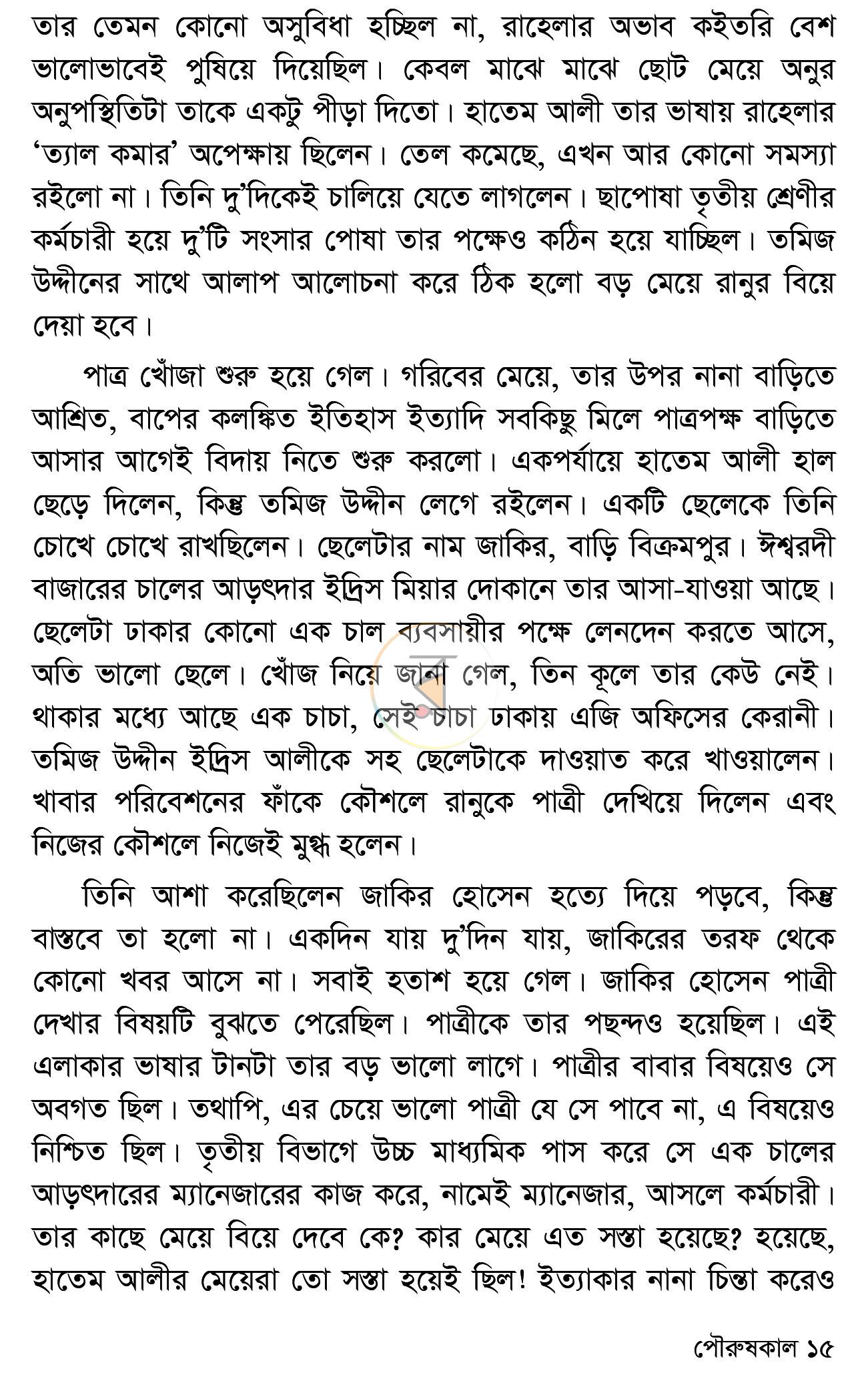 পাতা 10
