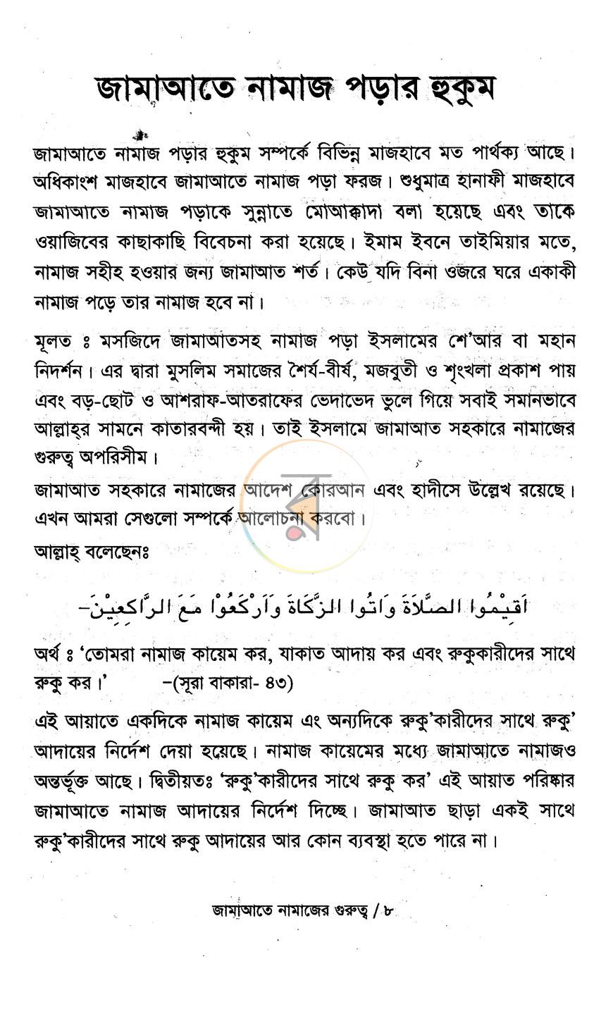 পাতা 7
