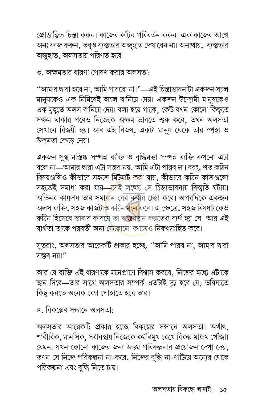 পাতা 12