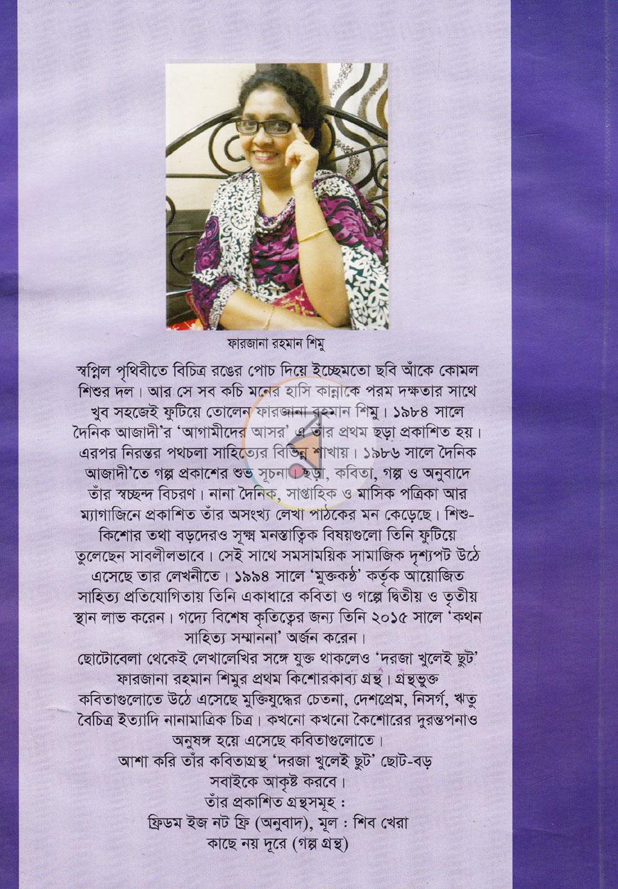 পাতা 5