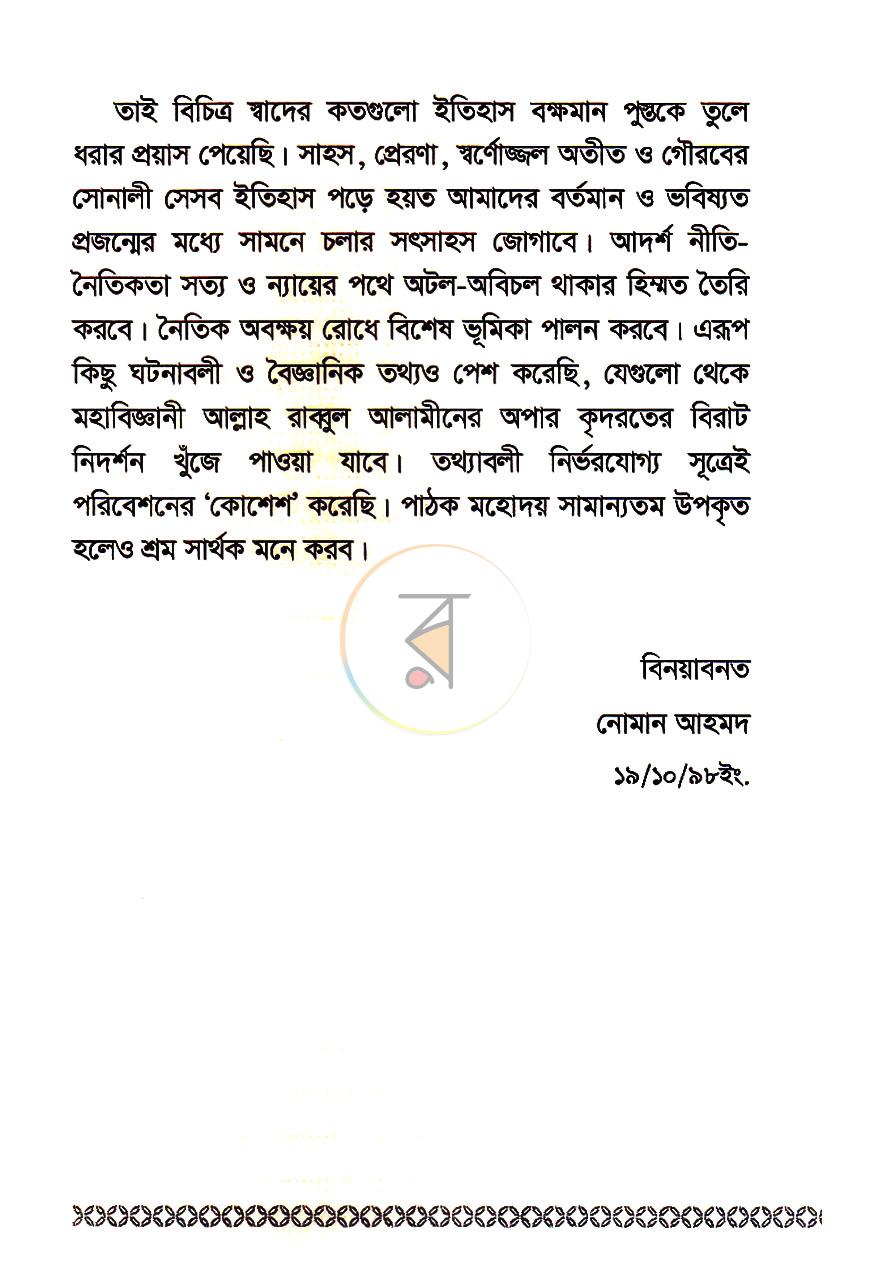 পাতা 3