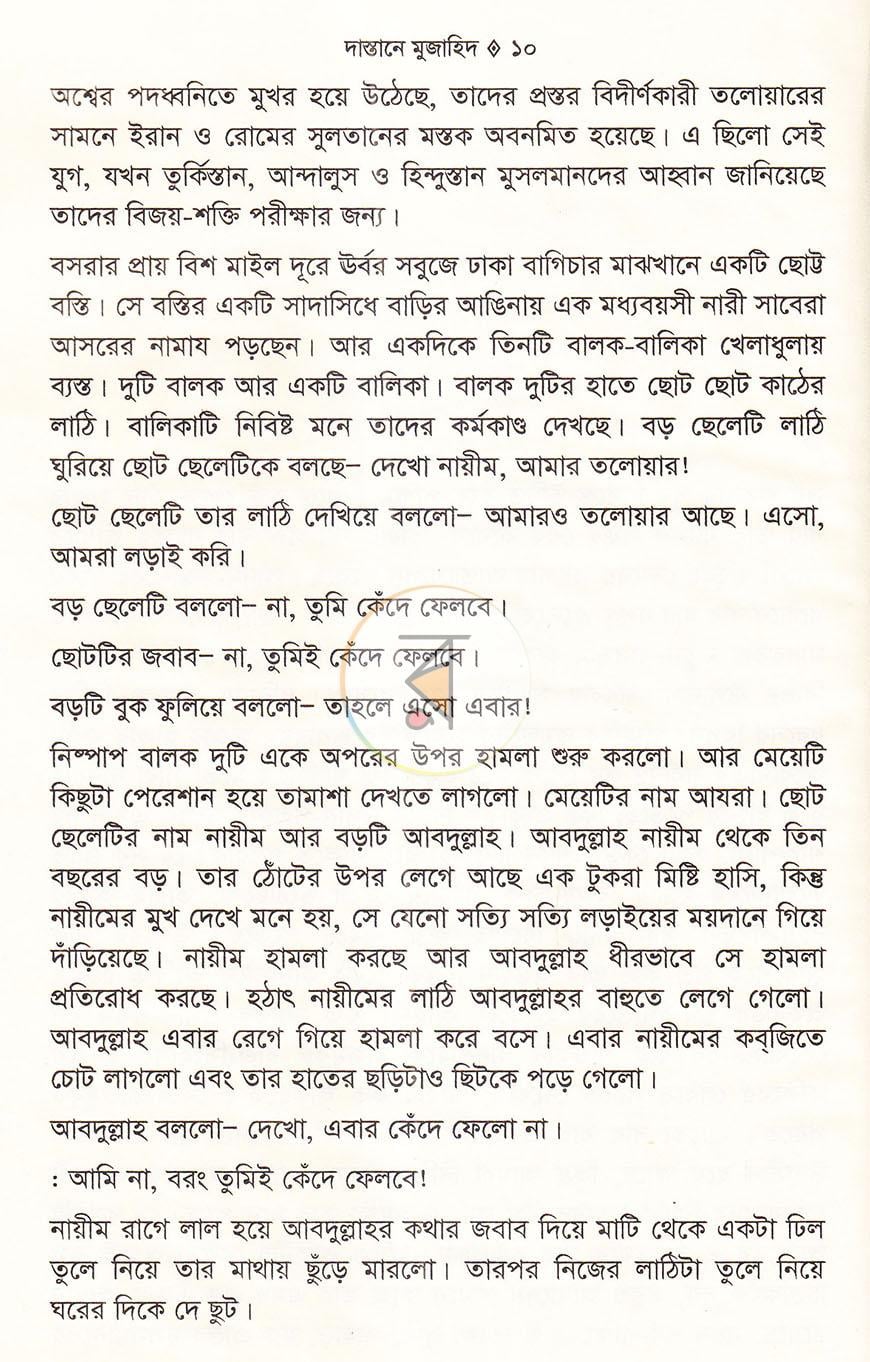 পাতা 5