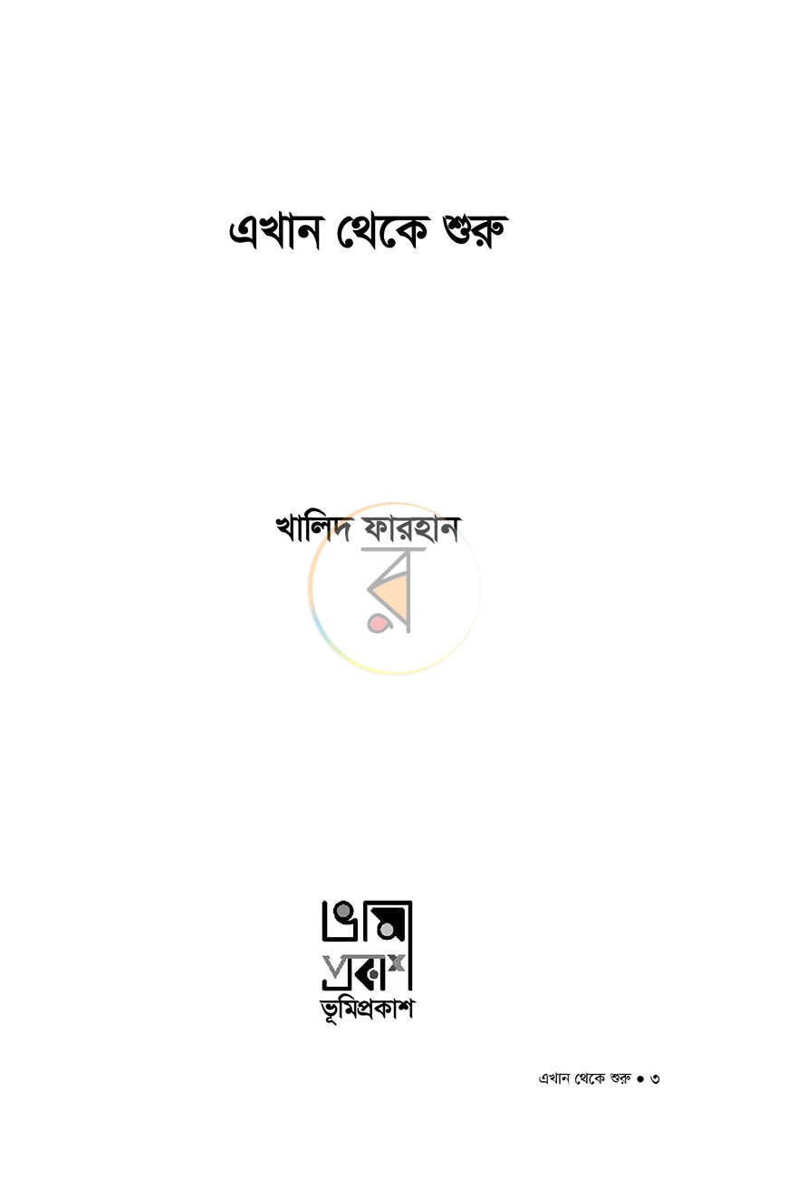 পাতা 1
