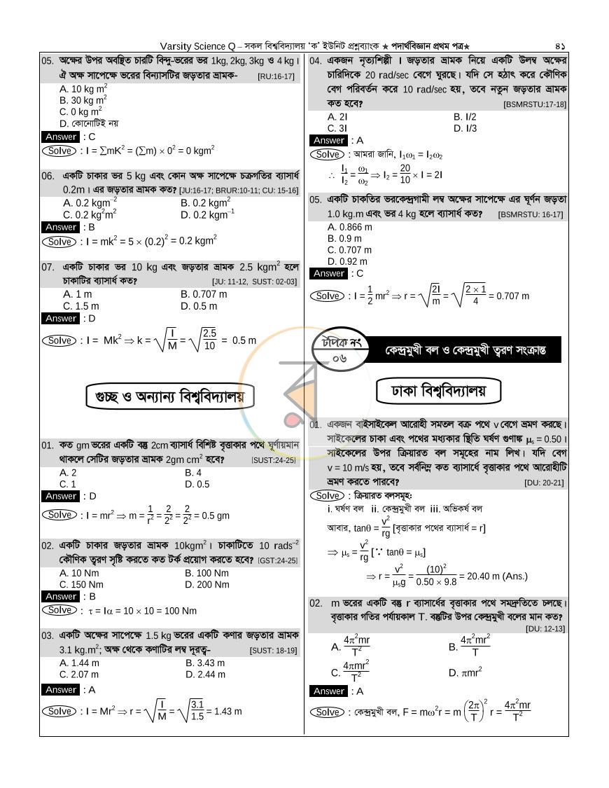 পাতা 40