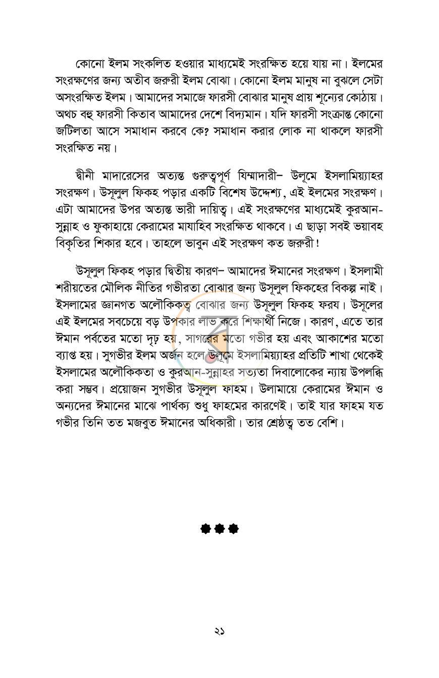 পাতা 16