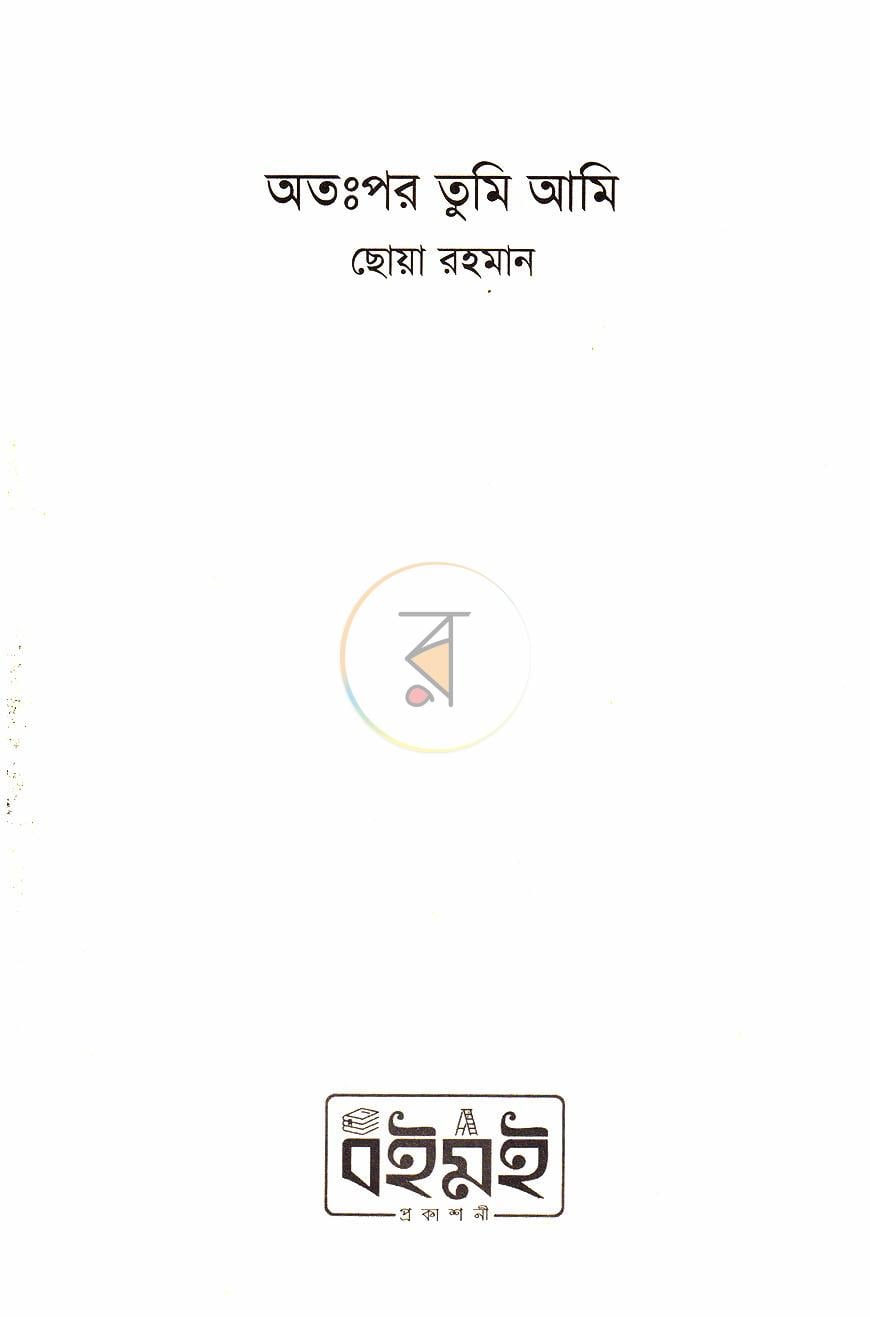 পাতা 2
