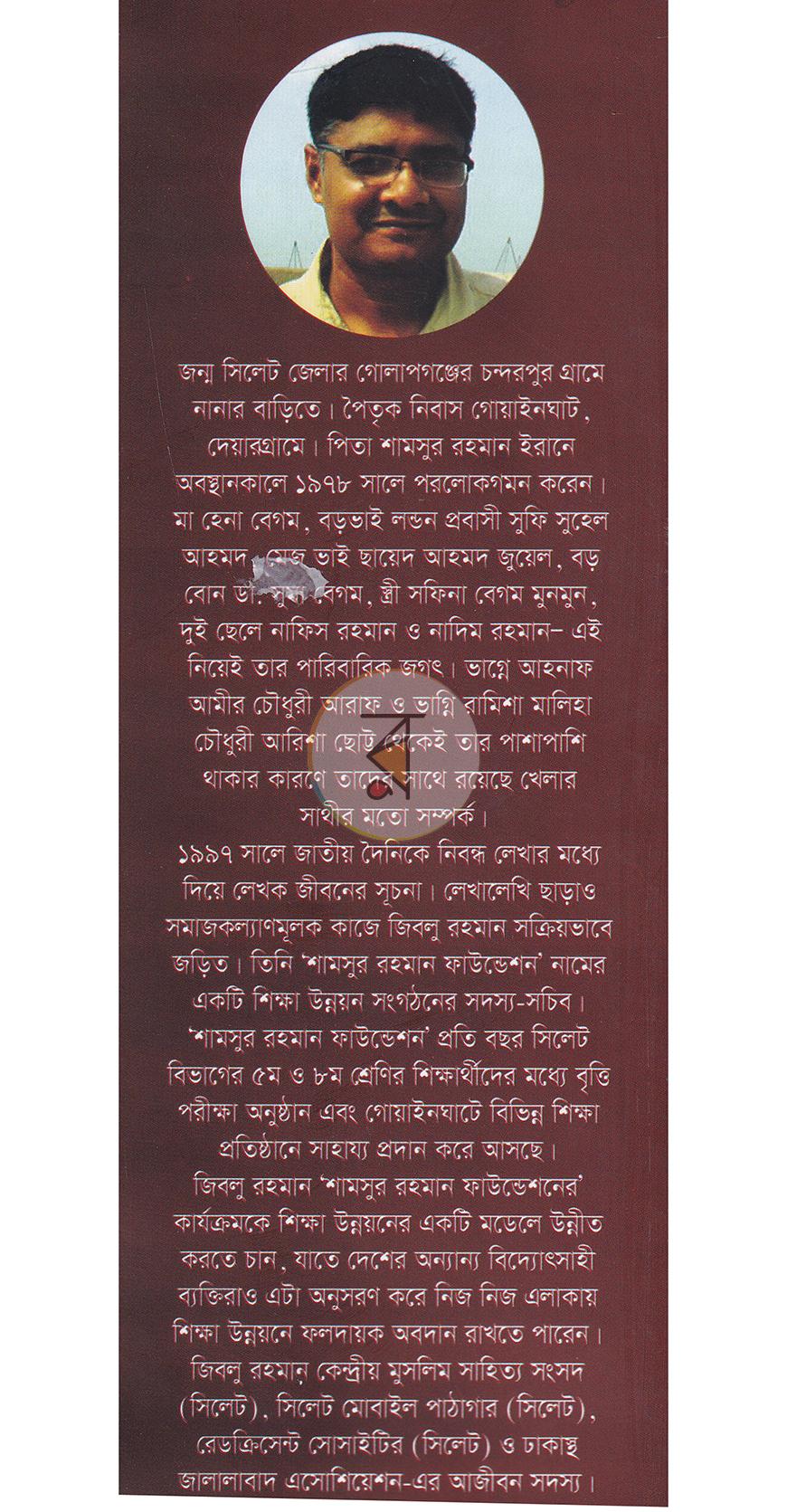 পাতা 21