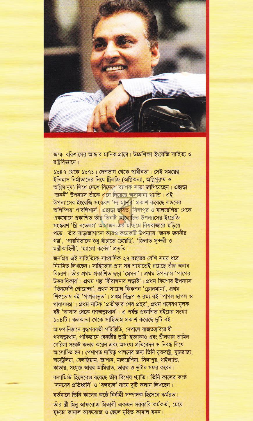 পাতা 13