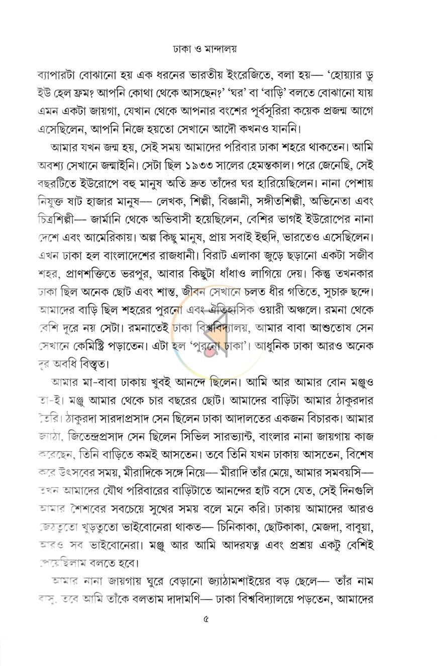 পাতা 7
